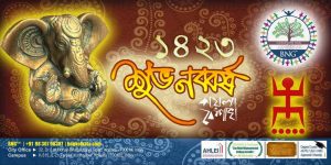 Shubho Nabo Barsho from BNG